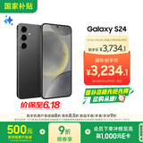 三星Samsung Galaxy S24 AI手机 5000万像素 游戏手机 拍照手机 12GB+256GB 水墨黑 国家政府补贴