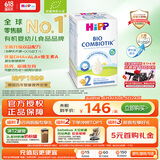 喜宝（HiPP）德国珍宝版有机益生菌婴幼儿奶粉2段 升级无淀粉（6-12个月）600g