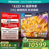 海信电视E8Q 85英寸 信芯H6 U+MiniLED  黑曜屏 首发330Hz高刷 帝瓦雷音响 E8NPRO升级 国家补贴85E8Q