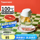 特百惠（Tupperware）嘟嘟企鹅350ML塑料杯夏季儿童可爱水杯子男女学生带提绳 小白嘟