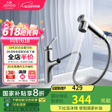 九牧（JOMOO）卫生间全方位漱口洁面抽拉式台盆面盆水龙头银色32344-574/1B2-Z