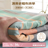 艾薇老粗布床单加厚单人宿舍被单床单单件 塞纳风情180*230cm