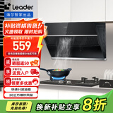 统帅（Leader）海尔智家出品抽油烟机 侧吸20立方大吸力 400Pa大风压吸油烟机家用厨房排烟机 【单油烟机】20风量-196