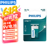 飞利浦（PHILIPS）碳性9V电池1粒适用玩具/万用表/烟雾报警器/麦克风/遥控器/话筒等9V方块电池6F22