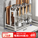 本王（BW）厨房置物架台面304不锈钢刀架锅盖砧板刀具一体收纳架菜板放置架 【304不锈钢】刀板架【加高款】