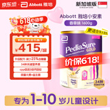 雅培（Abbott）奇迹臻高顶配小安素儿童1-10岁成长配方粉高钙新加坡版香草1600g