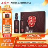 西凤酒 唯炫30年旗舰版 45度 1000ml*2瓶 礼盒装 凤香型白酒 送礼礼盒