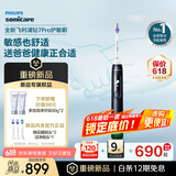 飞利浦（PHILIPS）【肖战同款】电动牙刷钻石7系Pro 护敏刷 棉花糖刷头 送男生/女友 生日父亲节礼物 午夜蓝
