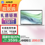 惠普（HP）【国家补贴20%】战66七代 AMD锐龙16英寸轻薄笔记本电脑(高性能R7 16G 1T 2.5K高色域低蓝光120Hz)