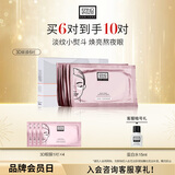 奥伦纳素（Erno Laszlo） 3D精华眼膜6对提拉紧致抗皱淡化黑眼圈眼贴补水保湿礼物