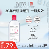 贝德玛（BIODERMA）【618狂欢】舒妍洁肤液明星同款卸妆水粉水500ml护肤品敏肌
