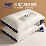 安睡宝（SOMERELLE）乳胶枕头深睡眠护颈枕 天然抗菌枕芯按摩释压颈椎枕头芯 单只装