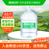 鼎湖山泉饮用天然水 桶装水12L 家庭饮用纯净大容量桶装水