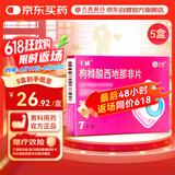 千威 枸橼酸西地那非片 50mg*7片*5盒装