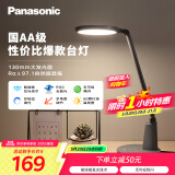 松下（Panasonic）AA级护眼灯LED书桌护眼灯学生学习宿舍卧室学习台灯 致飒黑色款