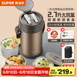 苏泊尔（SUPOR）保温饭盒大容量多层保温桶学生成人便当盒304不锈钢超长保温提锅 【沙漠金+保温袋】 4层 2.7L