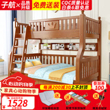 子航（ZH）上下床实木儿童床双层床橡胶木男孩女孩公主床上下铺子母床 上铺130下铺150双抽直梯款