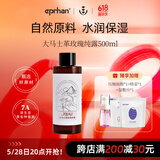 伊帕尔汗玫瑰纯露薰衣草纯露天然花水保湿爽肤水 纯露 玫瑰纯露500ml