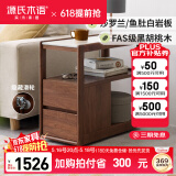 源氏木语实木沙发边柜岩板侧边几北欧小户型客厅角几可移动窄边桌