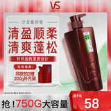 沙宣护发素清盈顺柔750g清盈护发乳润发乳大红瓶男士女士通用