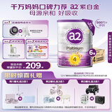 a2奶粉 澳洲紫白金版 DHA 儿童配方牛奶粉4段(3岁以上)900g*6罐