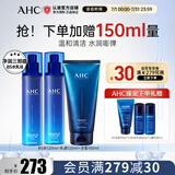 AHC爱和纯专研B5玻尿酸水盈水乳护肤品套装 补水保湿 生日礼物送女友 B5爽肤水+乳液+洁面套装