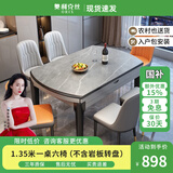 奥利克丝 亮光岩板餐桌椅组合 现代简约实木餐桌可伸缩折叠圆桌吃饭桌子 哑光阿玛尼灰-黑灰框架轻奢皮椅 1.35米 一桌六椅【12MM加厚岩板】
