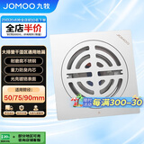 九牧（JOMOO）不锈钢地漏防臭下水洗衣机卫生间浴室阳台干区地漏92272