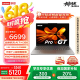 联想笔记本电脑小新Pro16GT AI元启轻薄本2025 锐龙AI 7 H 350 32G 1T 2.8K高刷OLED【国家补贴20%】
