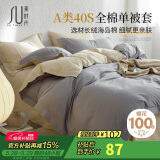 素时代 A类全棉40s单被套100%新疆纯棉单人被罩 米灰150*200