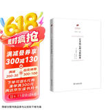艺术的心理分析探索(何香凝美术馆·艺术史名著译丛)