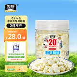 雪原羊奶贝350g  羊奶片 休闲内蒙古特产奶制品网红零食