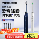 锦美客（JIMOK）电动牙刷男女士成人 智能声波情侣电动牙刷套装  礼物 深邃蓝【4支刷头】