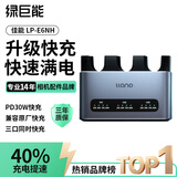 绿巨能（llano）适用佳能LP-E6NH相机电池充电器5D4/70d/5d3/60d/80d/6d/R62/5d2/5D3/90D/7D2 轻铝三口快充底座
