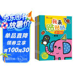 小红花我来贴贴纸2-3岁（全6册）专注力训练早教益智贴纸儿童全脑开发贴贴画儿童女孩贴贴纸儿童贴纸书课外书自主阅读假期读物省钱卡