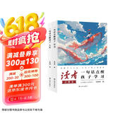 读者文摘 励志点醒卷2册 一句话点醒孩子人生 一句话点醒孩子学习 美文素材 励志成长文学散文 青少年精选文摘 推荐12-18岁初中高中学生课外阅读 高考加油励志礼物 雷佳音618 敬候佳音
