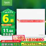 施耐德电气 一开单控开关 86型一开开关暗装墙壁电源开关面板 皓呈 奶油白色