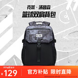 安踏汤普森KT双肩背包初中高中学生大容量书包运动旅行包