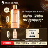 润百颜玻尿酸高保湿精粹水30ml烟酰胺补水保湿水护肤品爽肤水华熙生物