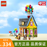 乐高（LEGO）积木迪士尼飞屋环游记43217拼装玩具女孩家居饰品生日礼物 43217迪士尼飞屋环游记