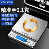 千确高精度黄金电子秤小型珠宝首饰0.01克电子称精密家用精准称克重秤 电池款【2kg/0.1g】送豪礼