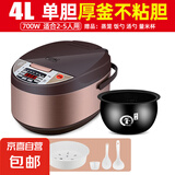 【京东物流】电饭煲电饭锅家用多功能智能电饭煲3L4L5L大容量3-5人可预约蒸煮定时全自动 金色 4L 铝釜