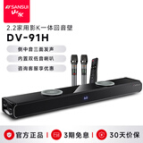 山水（SANSUI）DV-91H 回音壁电视音响 家庭KTV音响套装 家庭影院 双低音炮 家庭客厅智能蓝牙卡拉OK音箱支持ARC