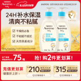 艾惟诺（Aveeno）艾维诺儿童面霜四季润肤乳身体乳深层滋润婴儿宝宝面霜354ml*2