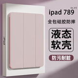 治霆 适用ipad9/8/7保护壳10.2英寸苹果平板电脑保护套2021/2020/2019款全包防摔软壳支架式轻薄皮套