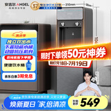 安吉尔饮水机家用小型桶装水下置式饮水烧水一体机制热茶吧机烧水壶电器国家补贴Y3554LK-C-N