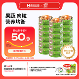 疯狂小狗宠物狗零食补水0淀粉零添加湿粮过年送礼  3+2肉蔬罐头 90g*18罐