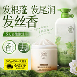 儒意（RUYI）发膜500g+洗发水800g  修复干枯改善毛躁柔顺光泽控油蓬松留香