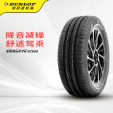 邓禄普（DUNLOP）轮胎/汽车轮胎 175/70R14 84T ENASAVE EC300 原厂配套桑塔纳