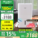 活仕 (Auswoods)除湿机/抽湿机 除湿量60升/天 家用办公室仓库地下室工业大功率干燥机 智能干衣机 60L/天 90-180㎡ 60DT+水泵套装